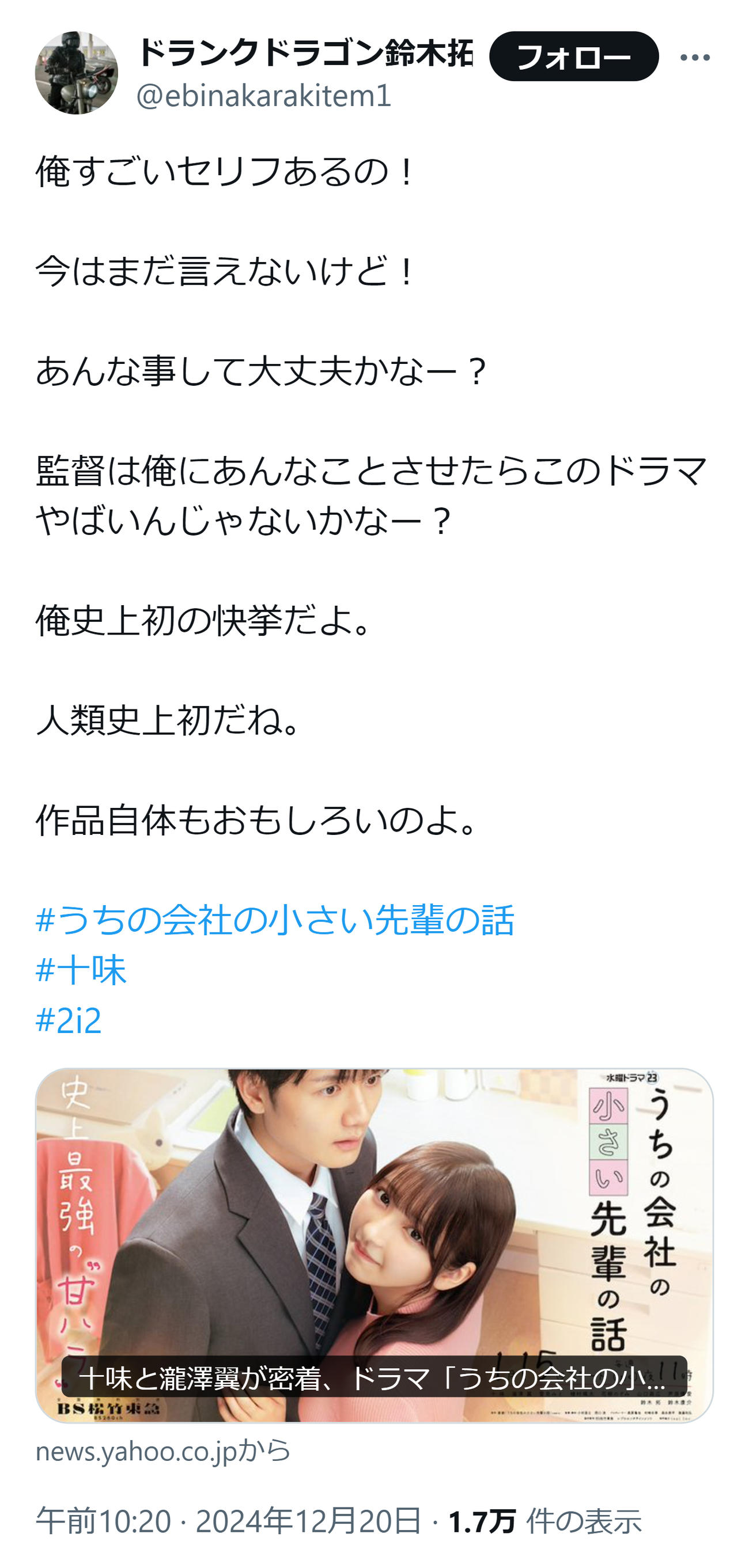 鈴木拓のXから