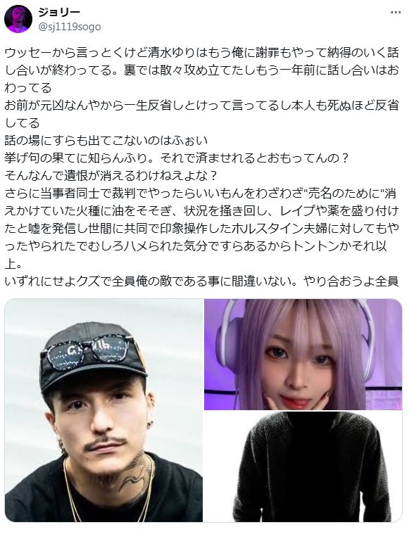 ジョリーのXから