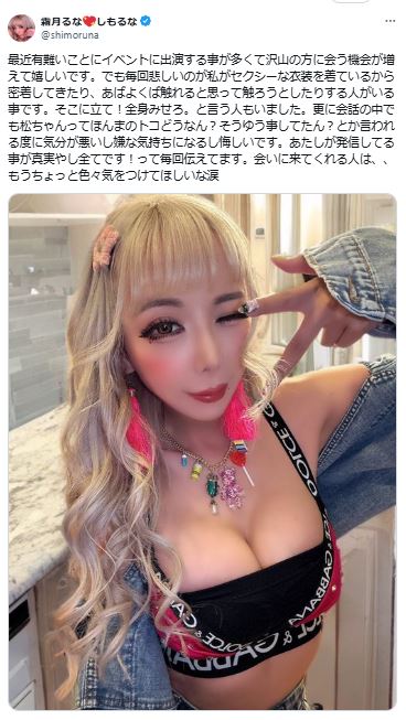 霜月るなのXから