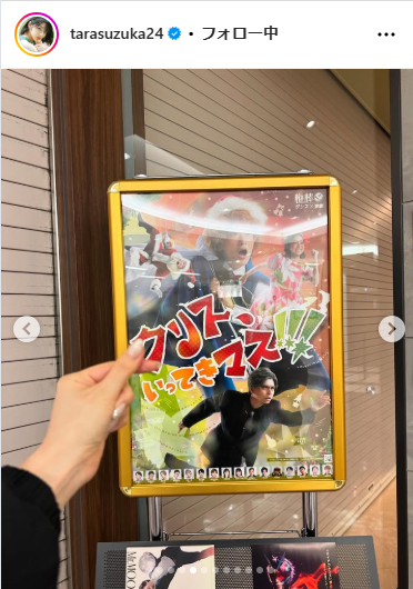 鎮西寿々歌のインスタグラムから