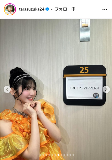鎮西寿々歌のインスタグラムから