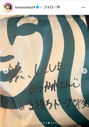鎮西寿々歌のインスタグラムから