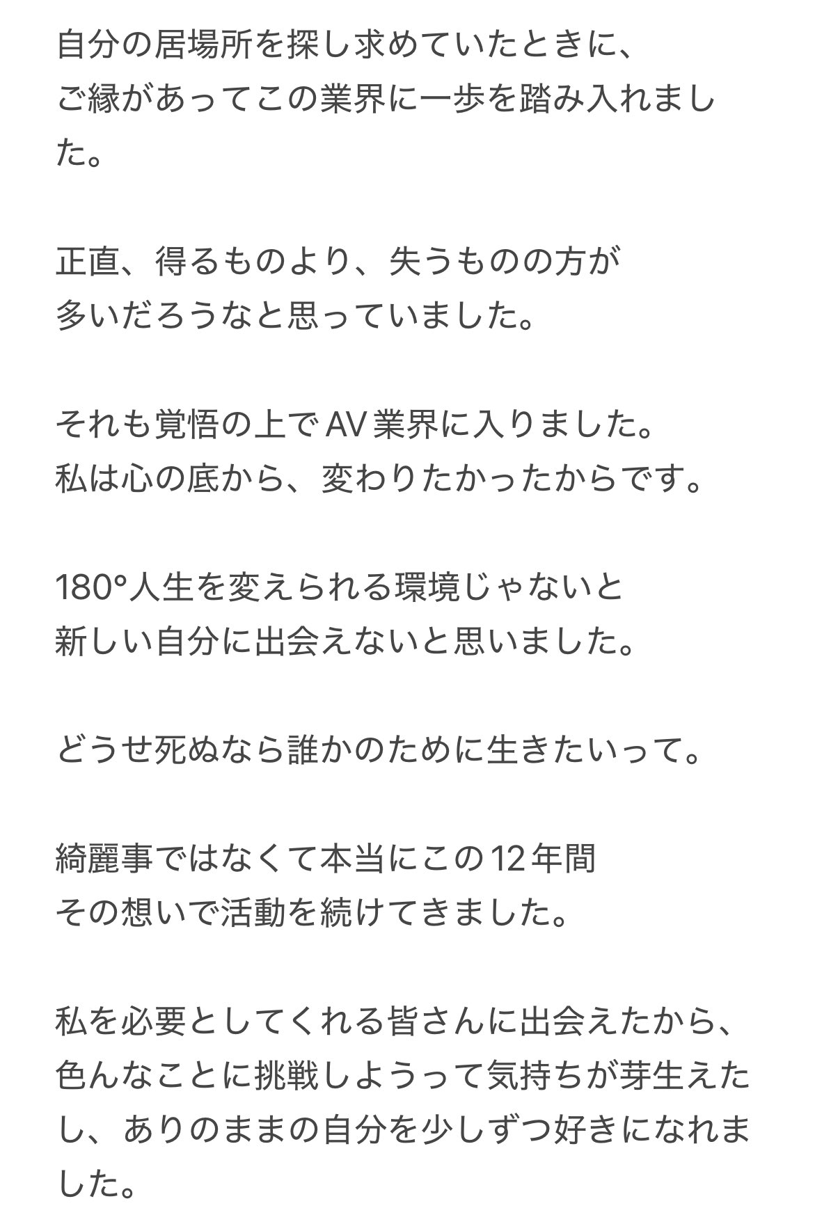 希島あいりのＸから