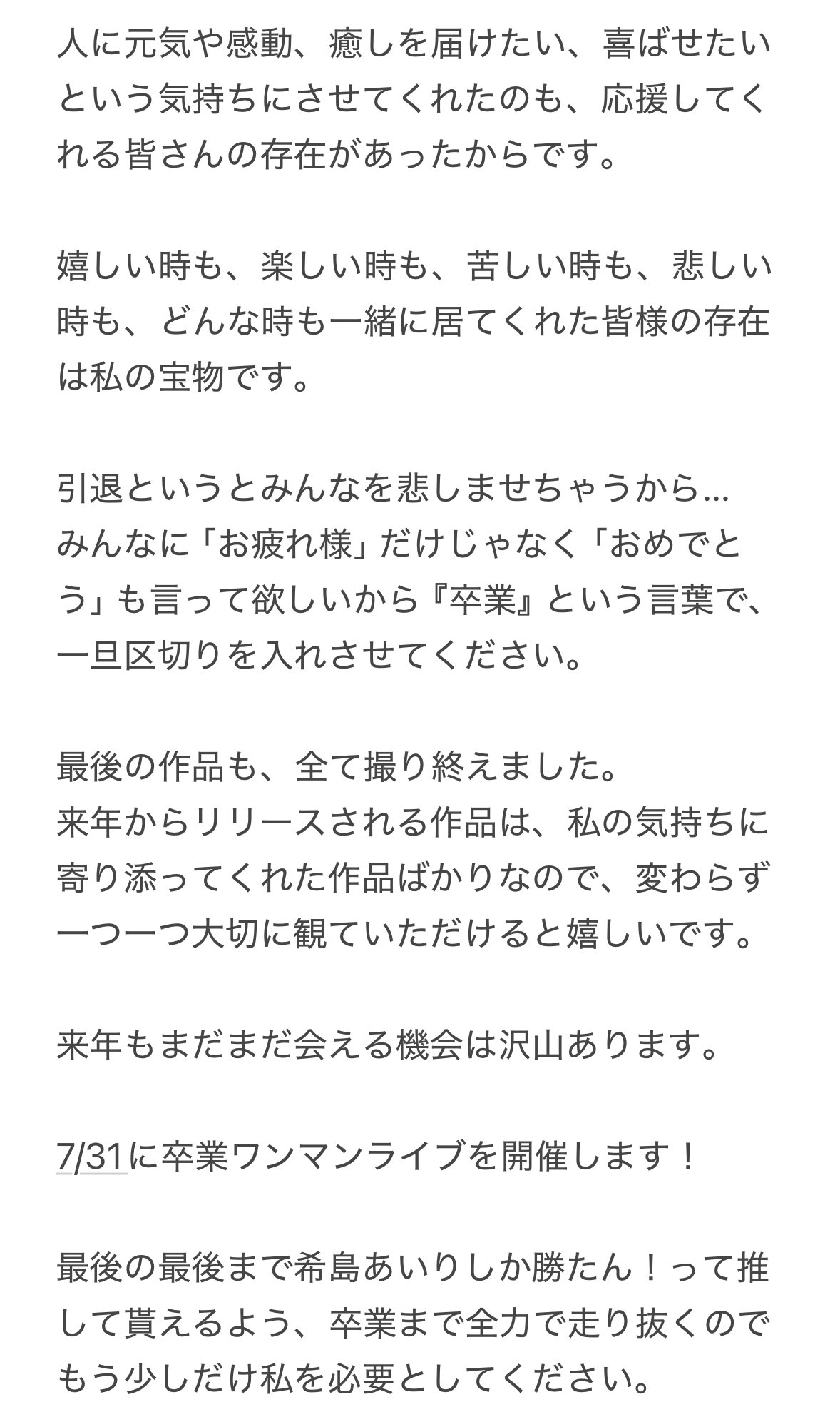 希島あいりのＸから