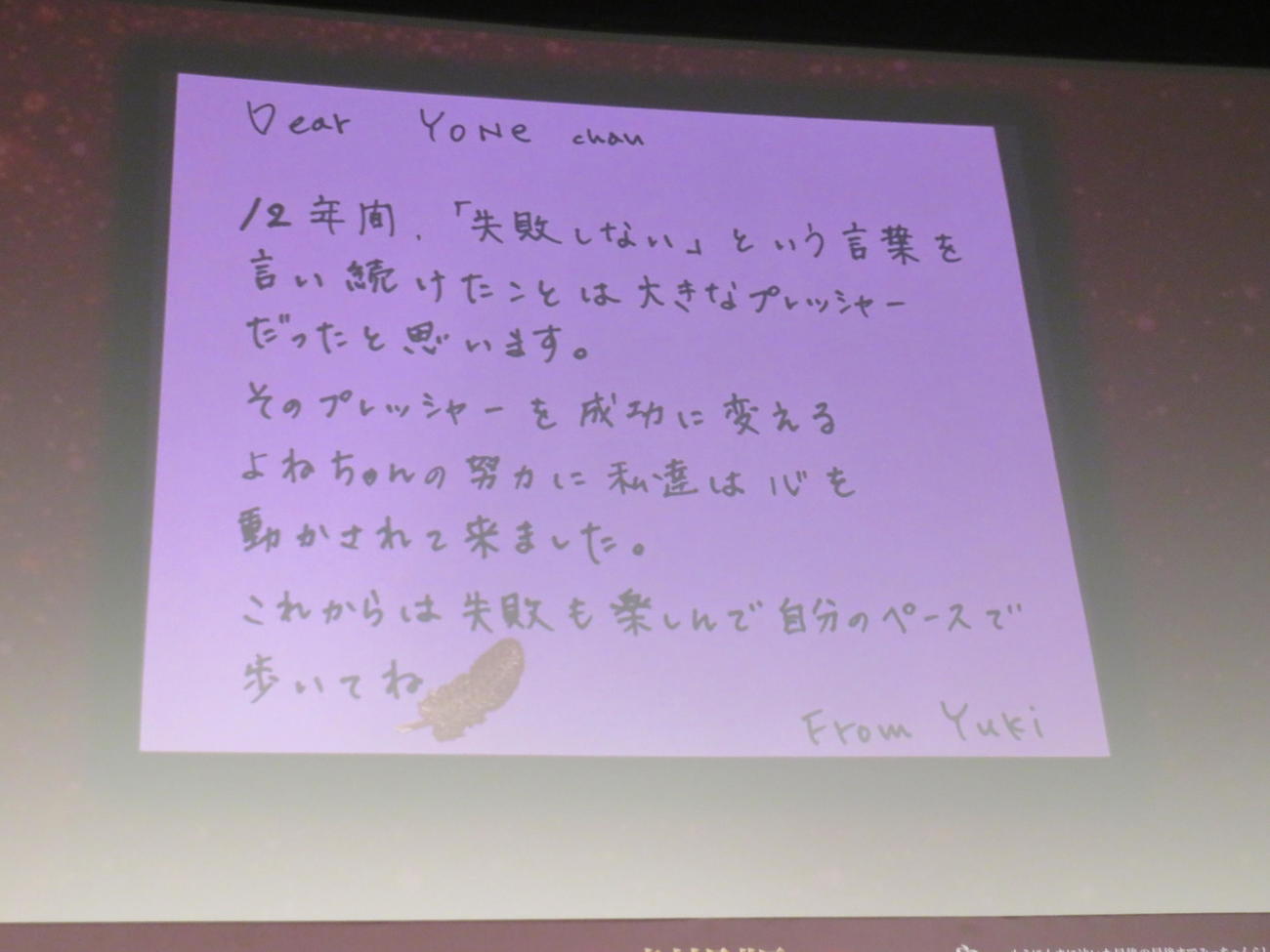 内田有紀からのメッセージ