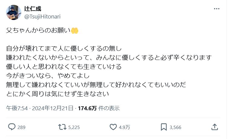 辻仁成氏のＸから