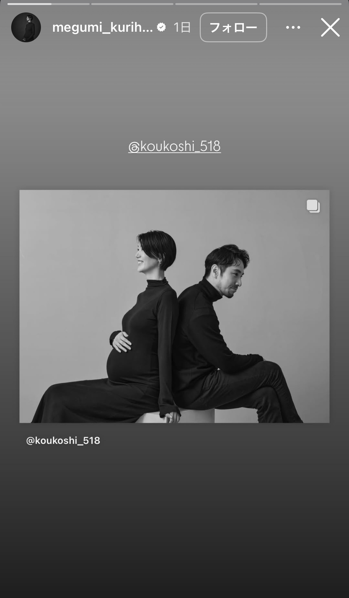 栗原恵さんのインスタグラムから