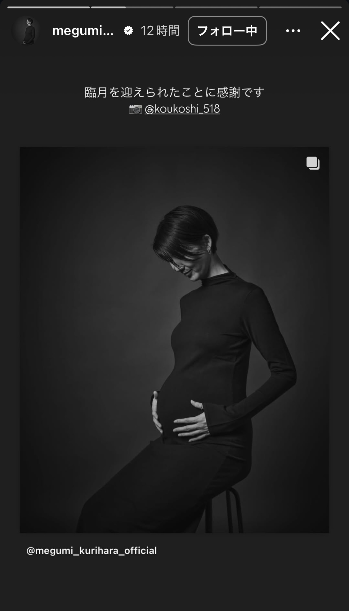 栗原恵さんのインスタグラムから