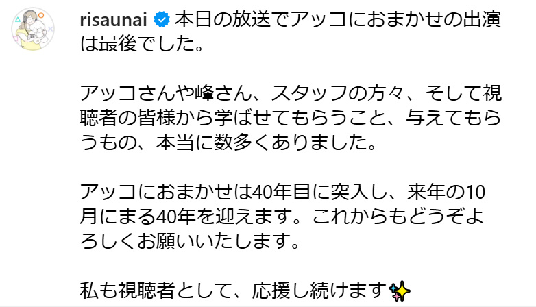 宇内梨沙アナのインスタグラムから