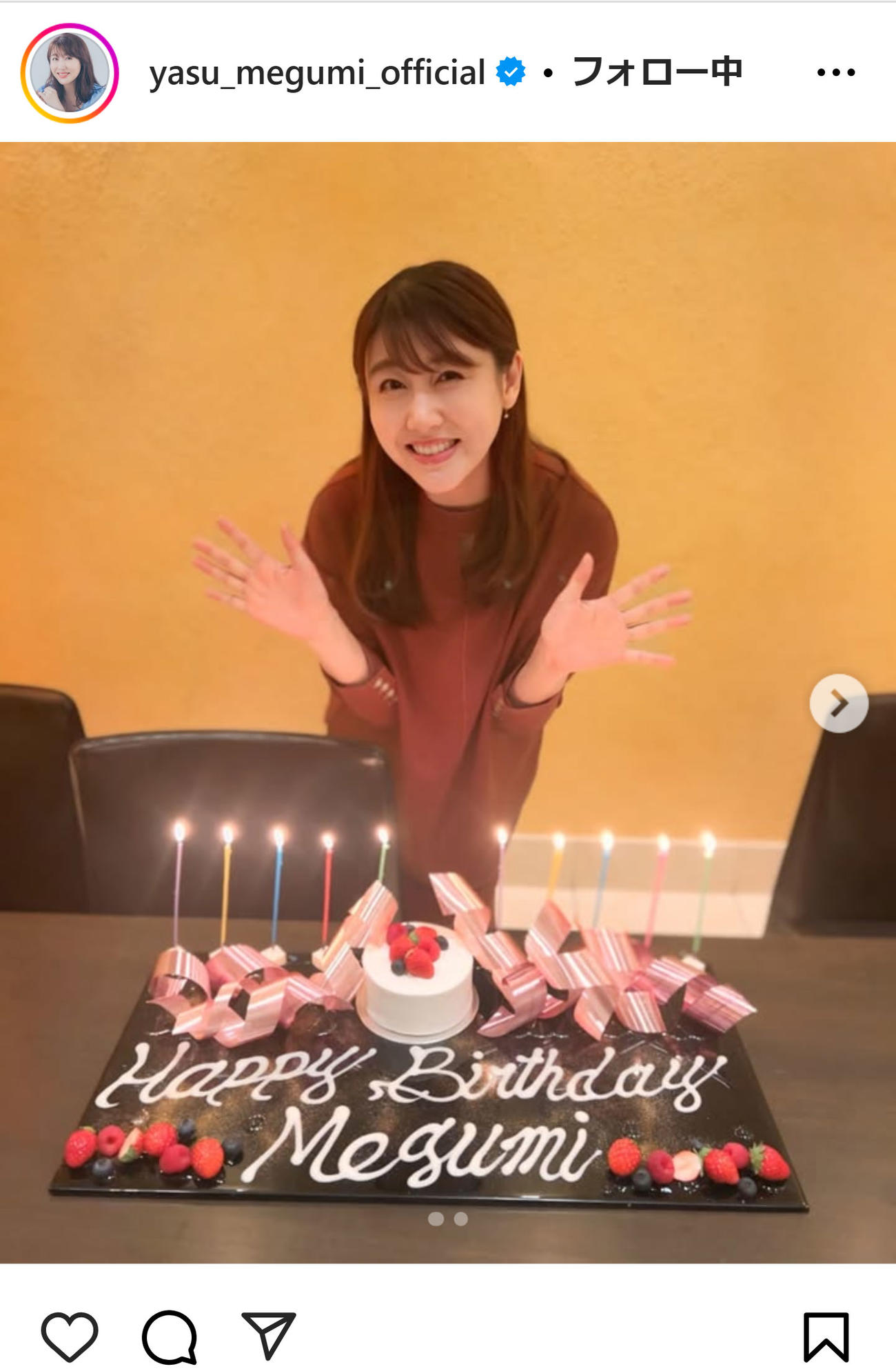 安めぐみのインスタグラムから