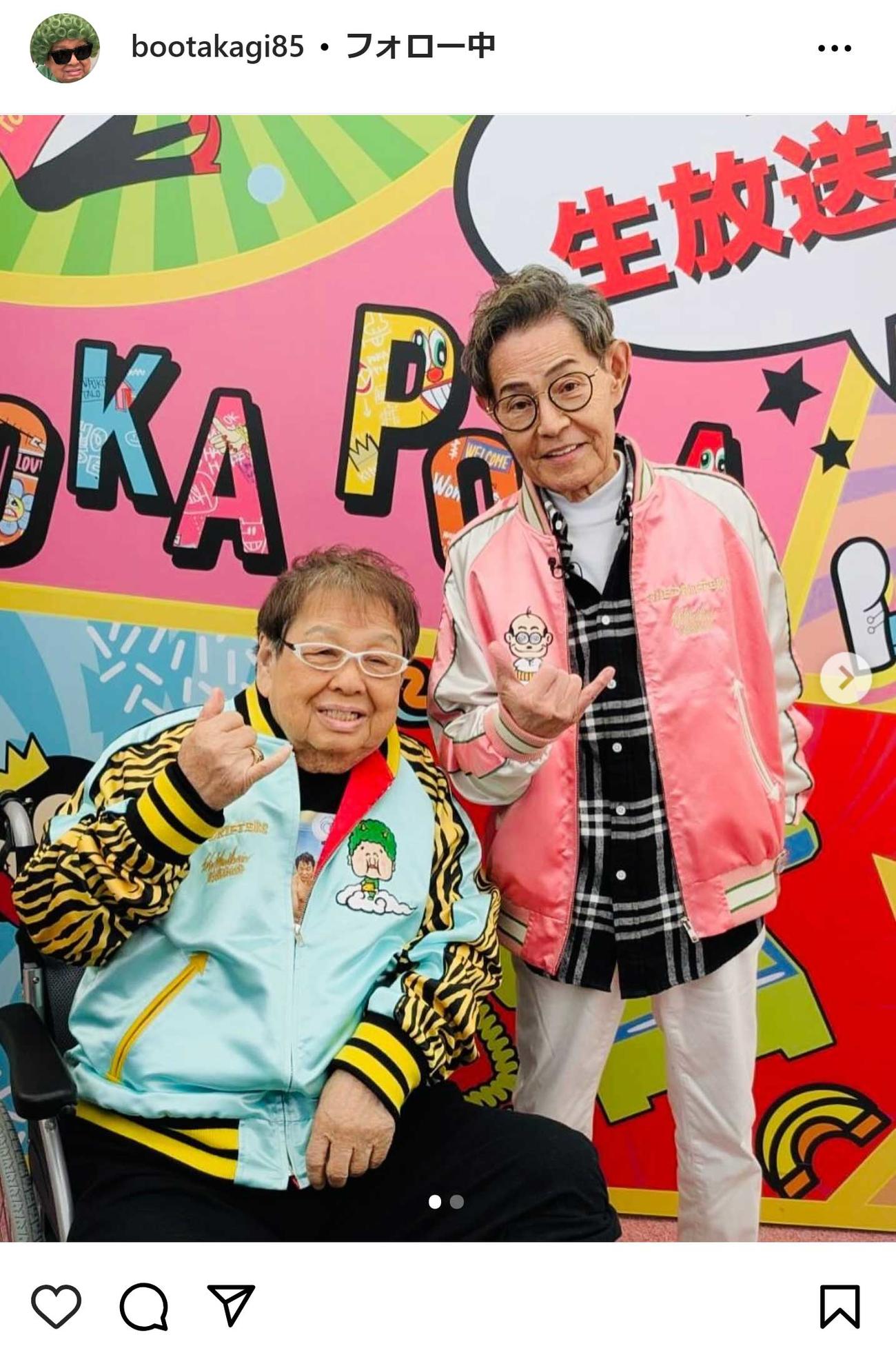 高木ブーのインスタグラムから