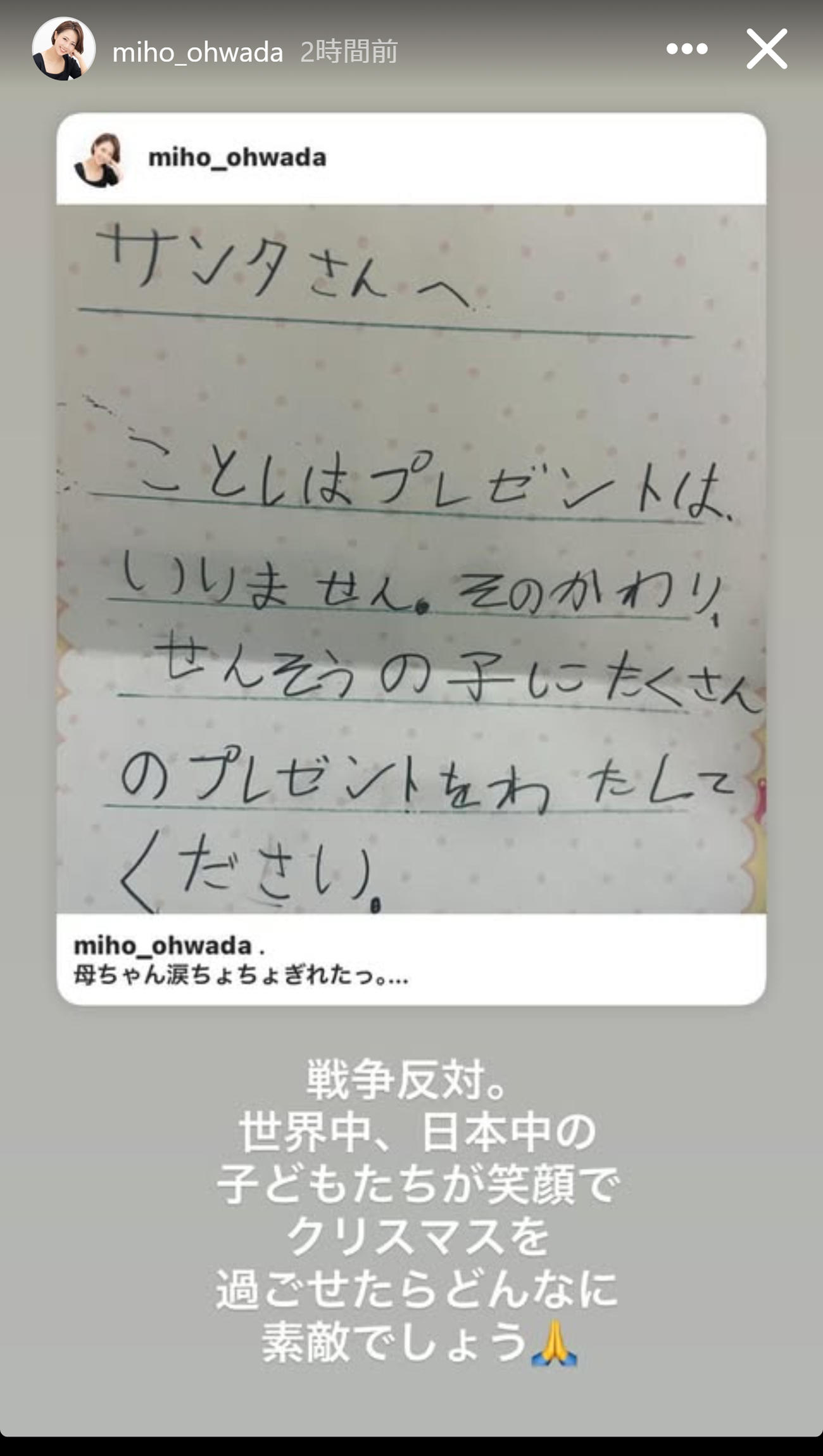 大和田美帆のインスタグラムから