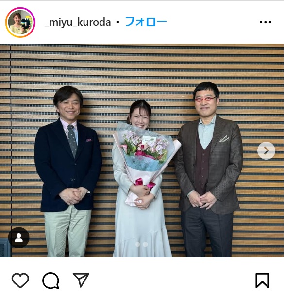 黒田みゆアナウンサーのインスタから
