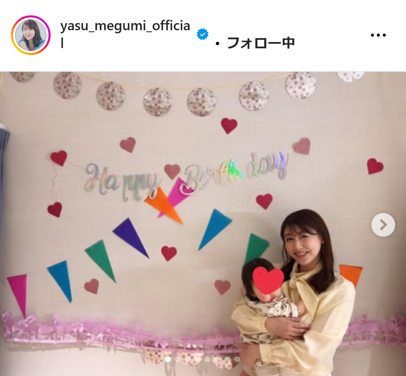 安めぐみのインスタグラムから