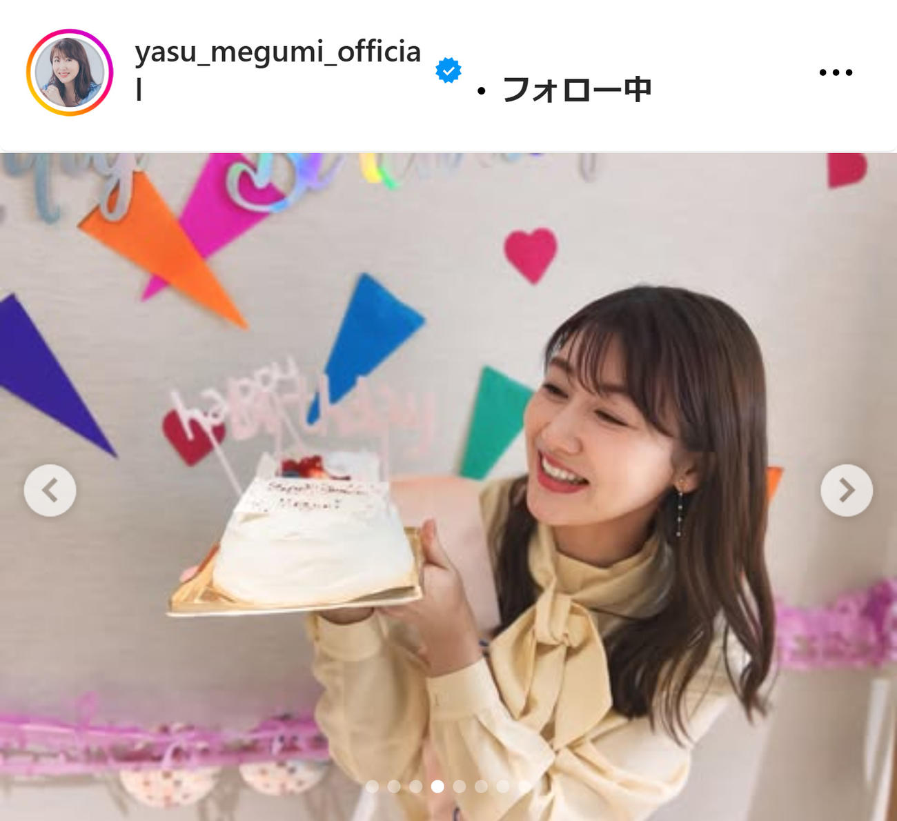 安めぐみのインスタグラムから