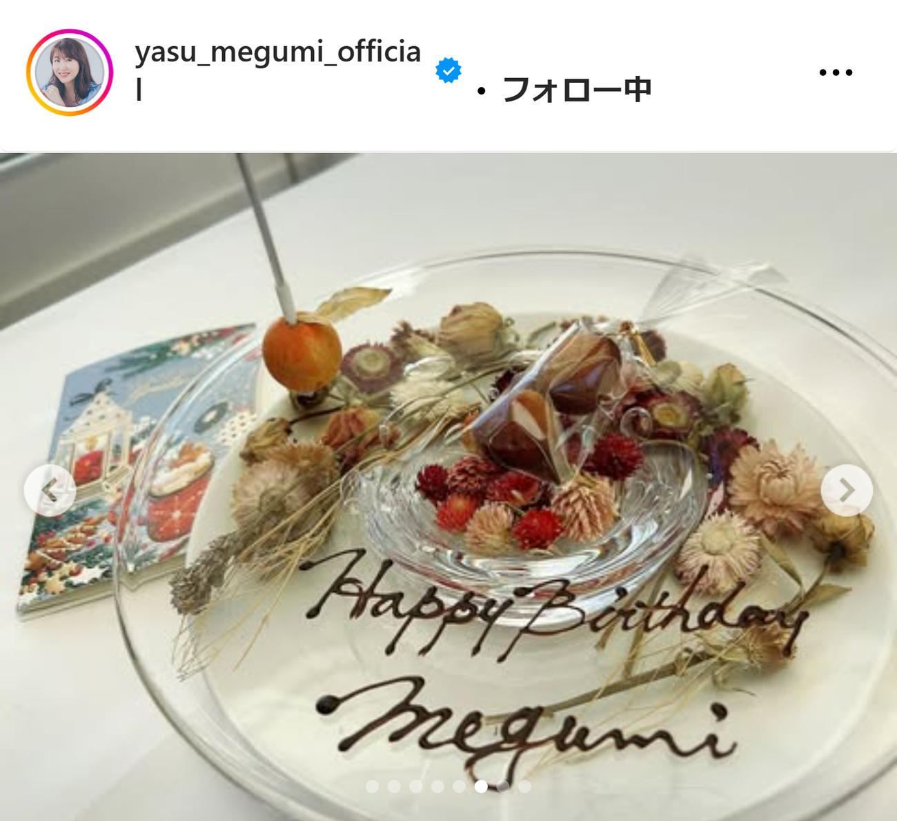 安めぐみのインスタグラムから