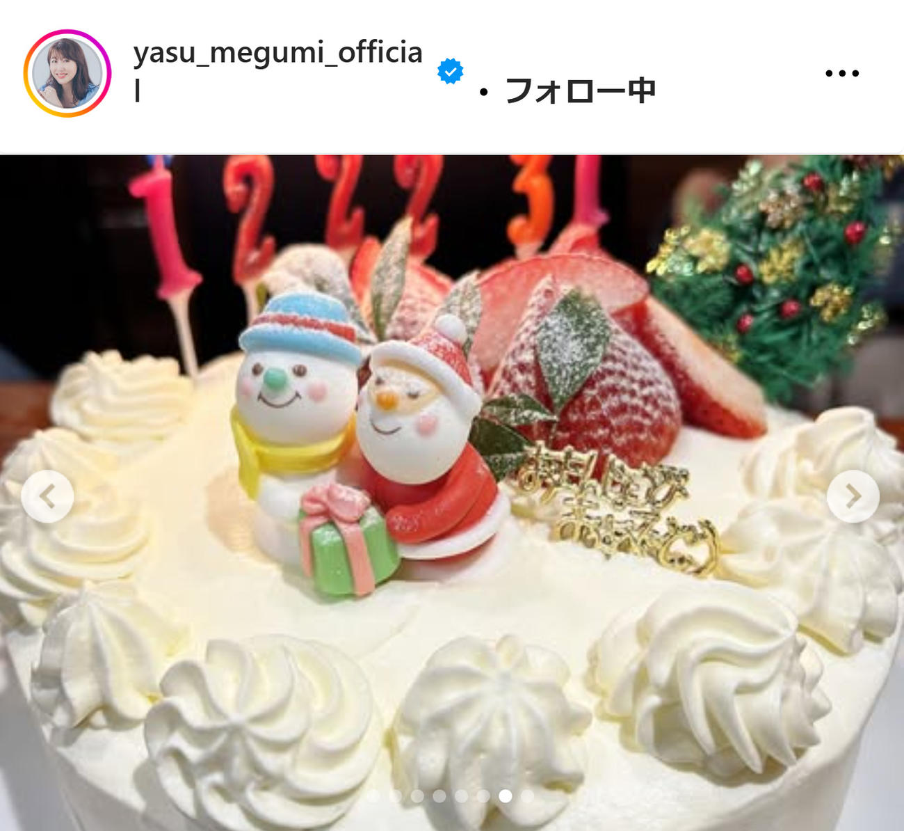 安めぐみのインスタグラムから