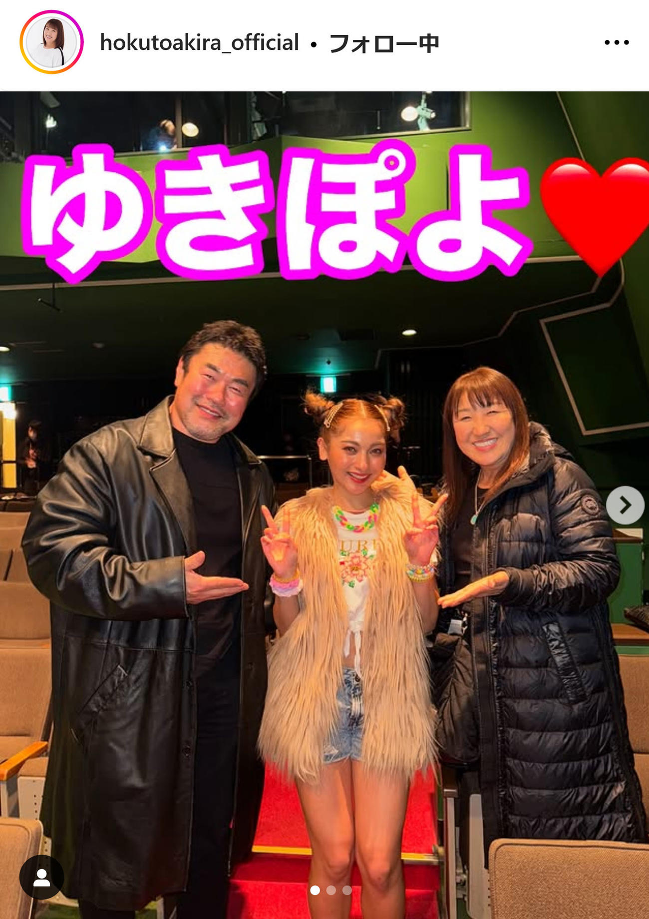 北斗晶インスタグラムから