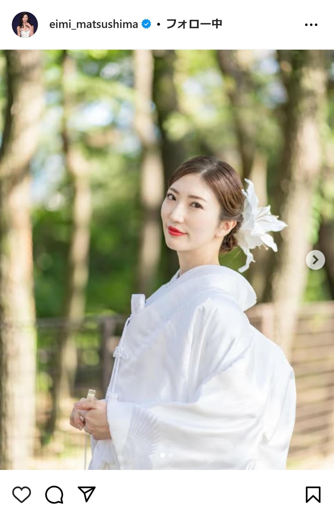 松嶋えいみのインスタグラムから
