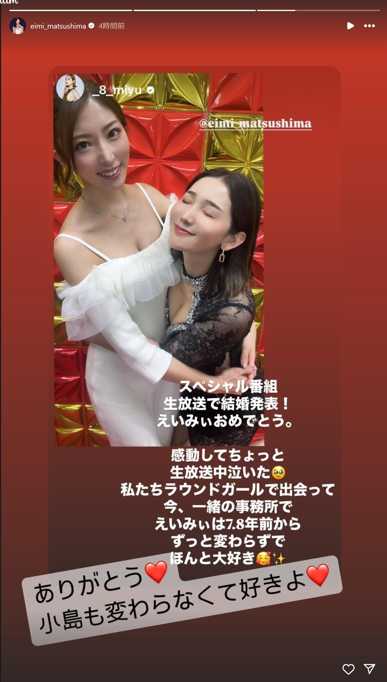 松嶋えいみのインスタグラムから