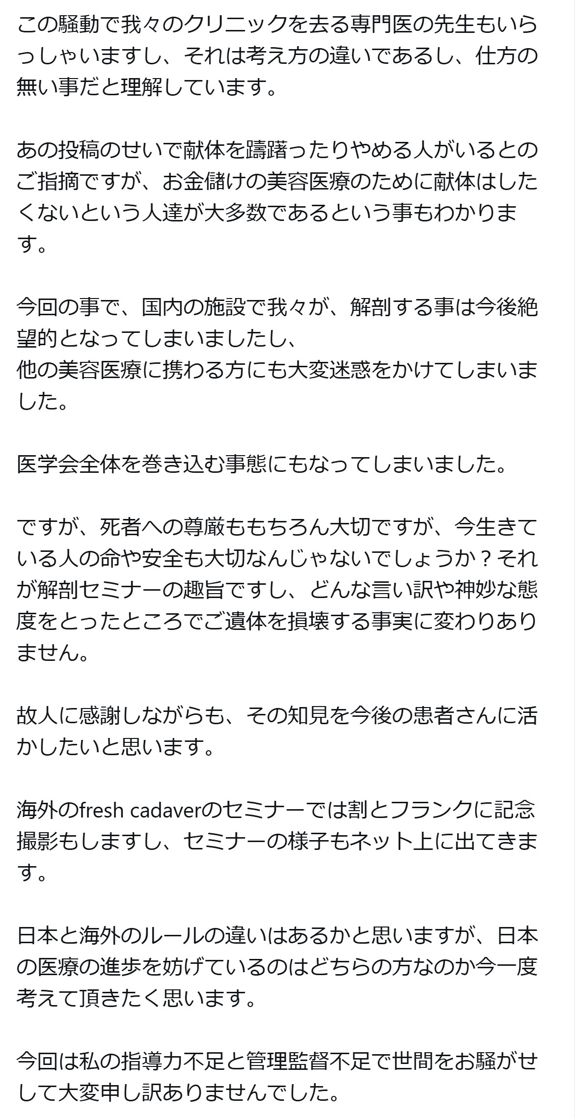 麻生泰氏のXから