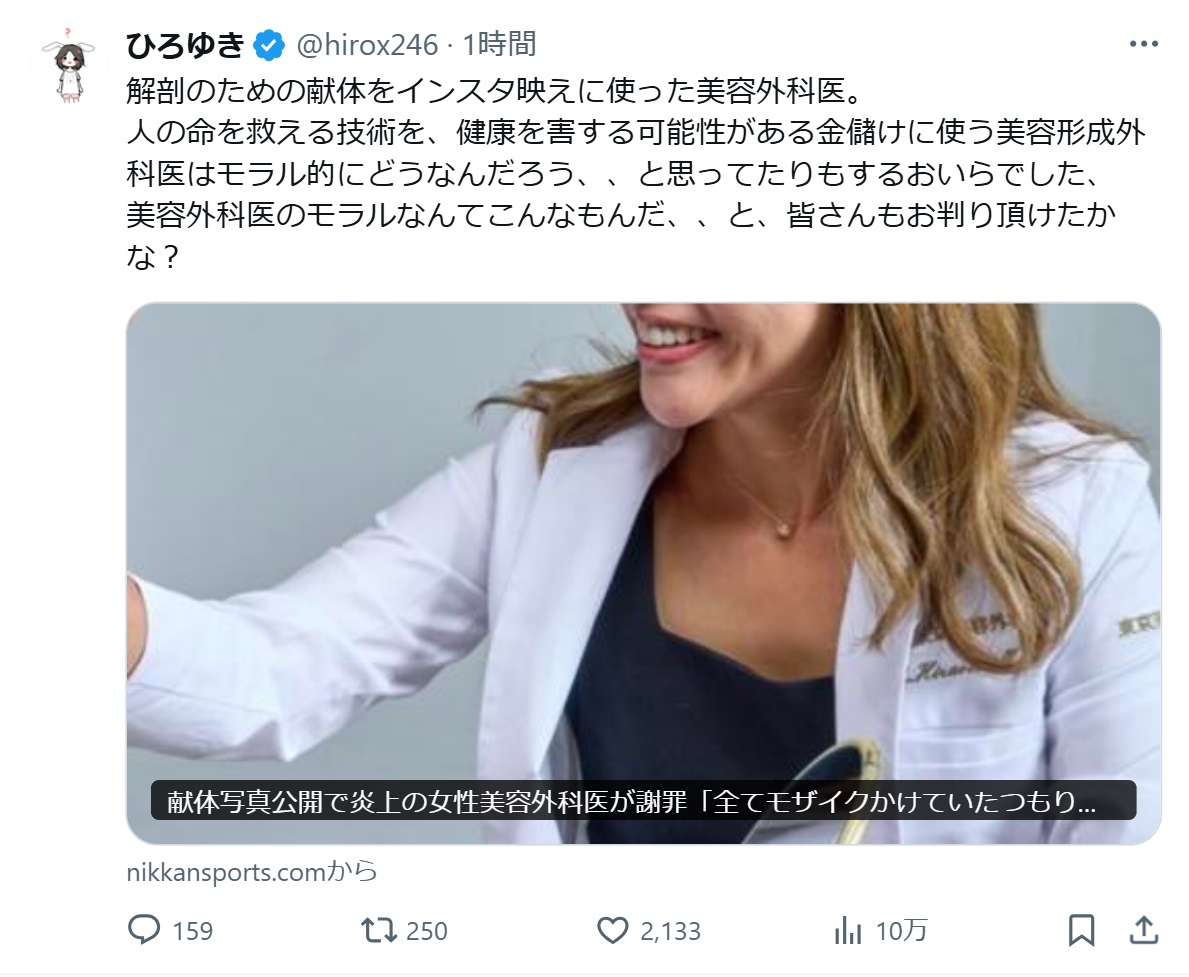 「ひろゆき」こと西村博之氏のXから