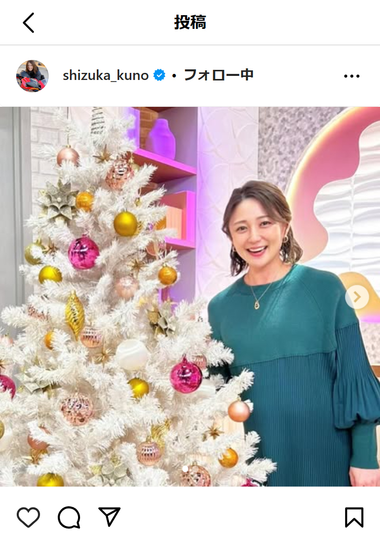 久野静香アナのインスタグラムから