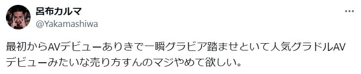 呂布カルマのXから