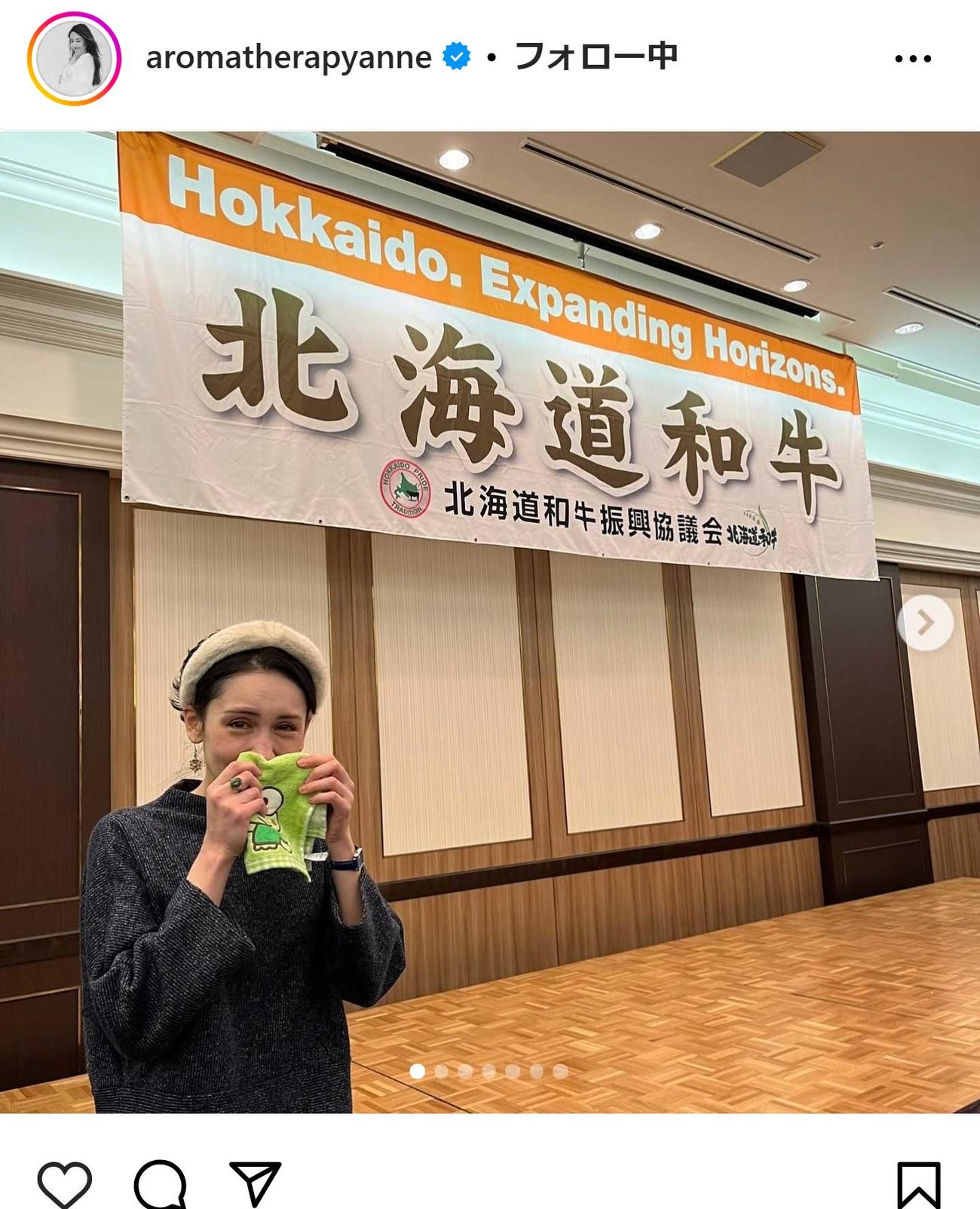 アンヌ遙香のインスタグラムから