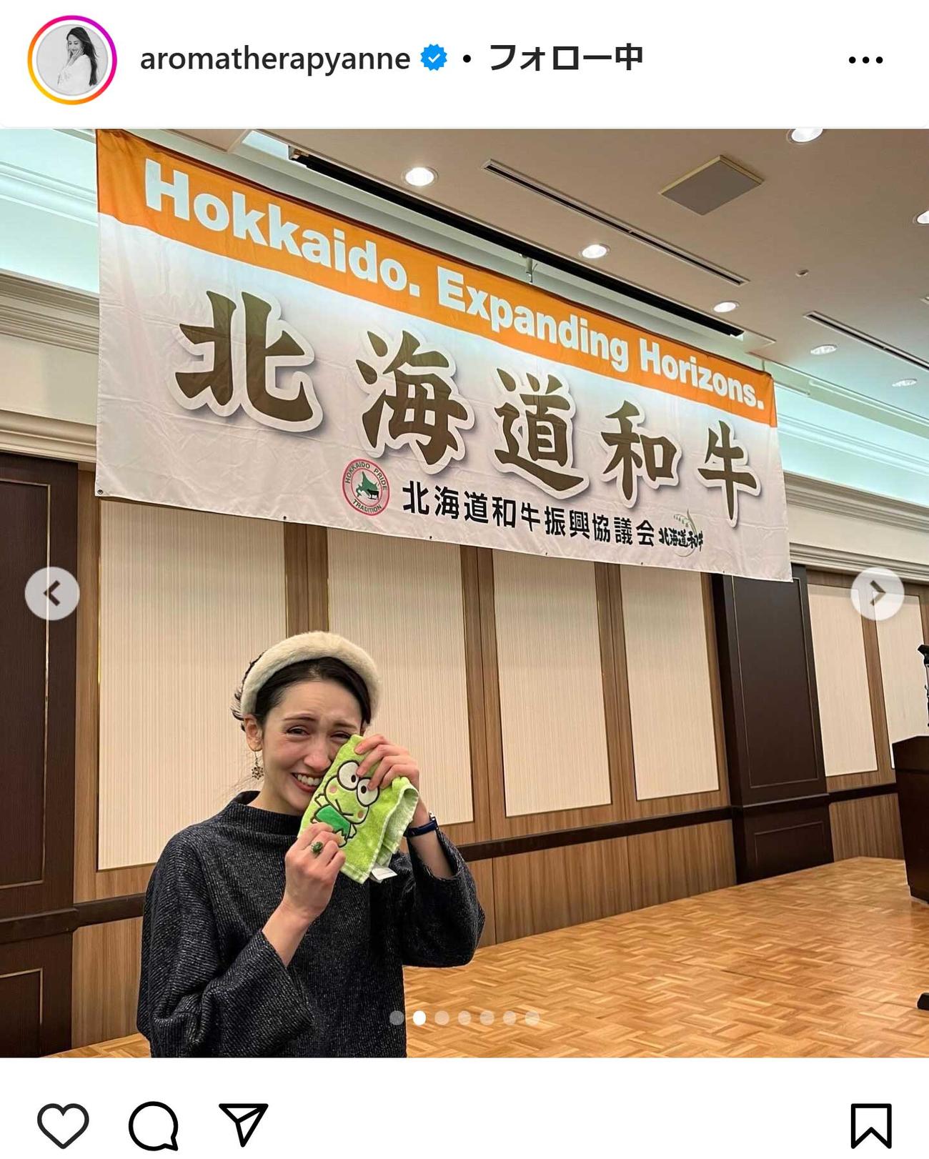 アンヌ遙香のインスタグラムから