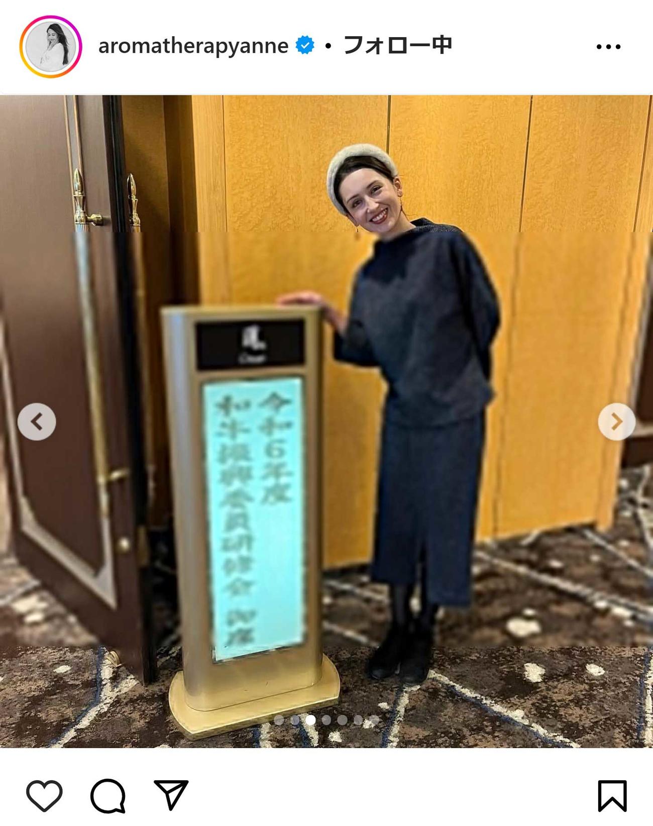 アンヌ遙香のインスタグラムから