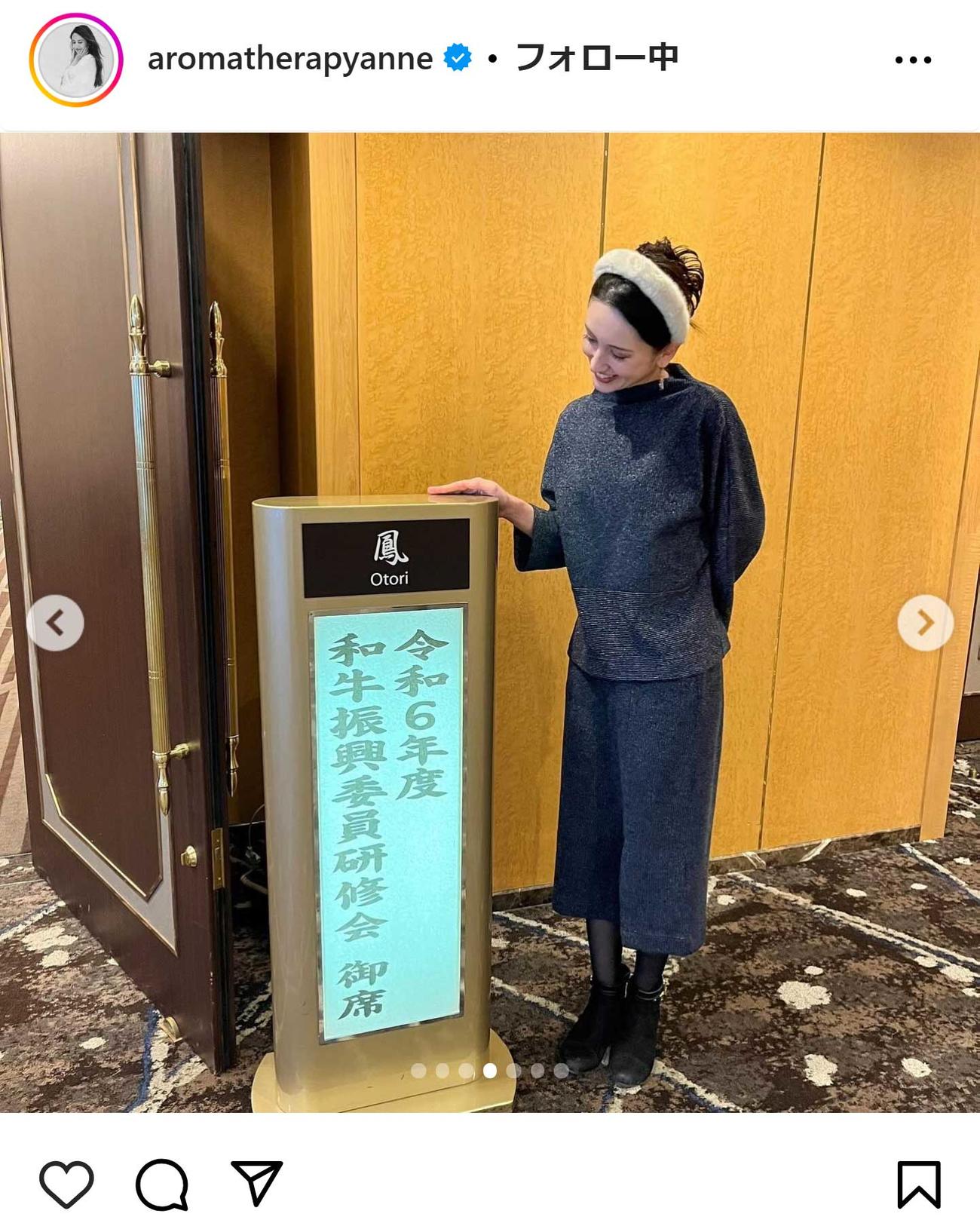 アンヌ遙香のインスタグラムから