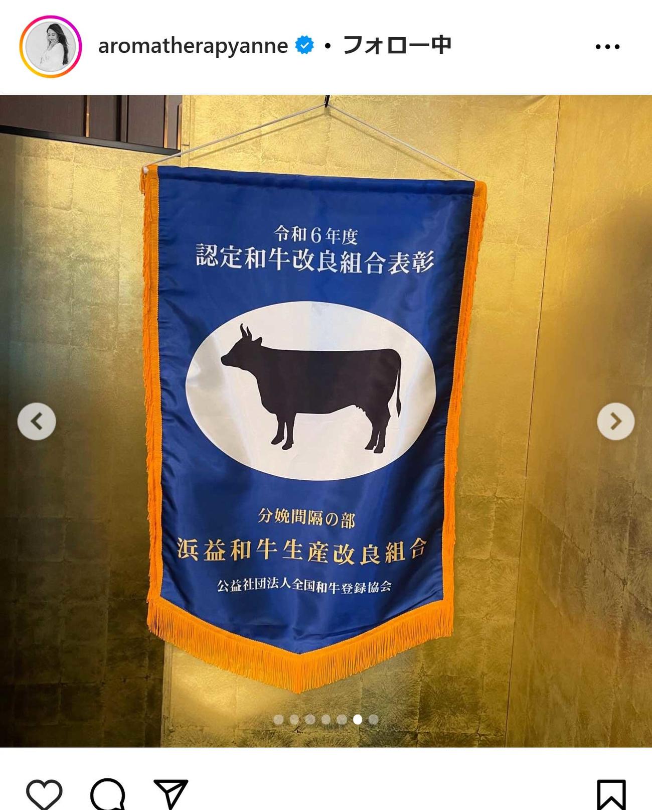 アンヌ遙香のインスタグラムから