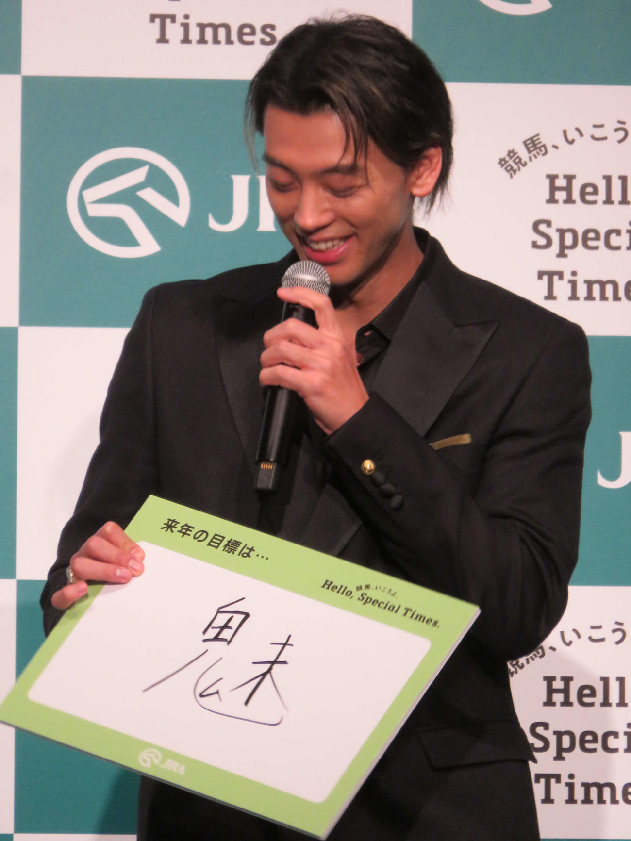 JRAの年間プロモーションキャラクターを務める竹内涼真は、来年の目標を表す漢字を「魅」と記入