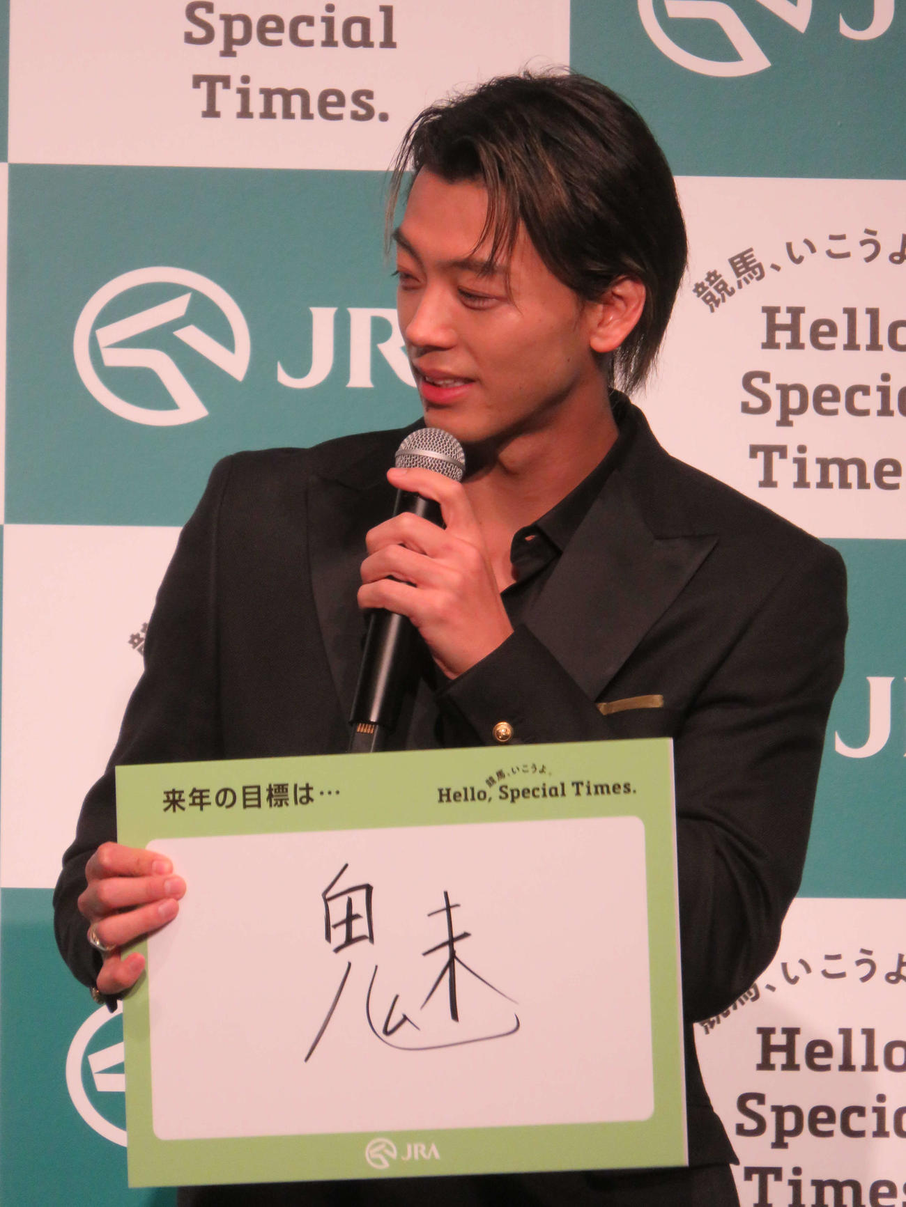 JRAの年間プロモーションキャラクターを務める竹内涼真は、来年の目標を表す漢字を「魅」と記入