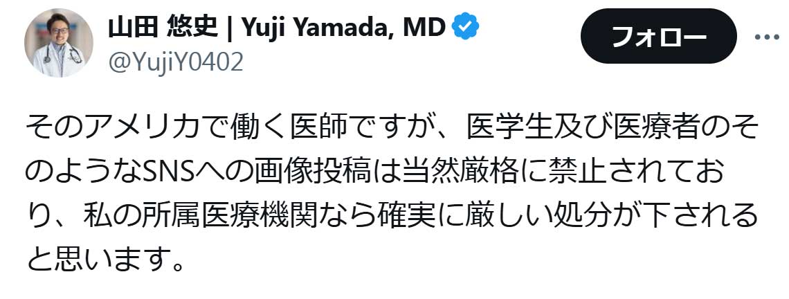 山田悠史氏のX（旧ツイッター）から　山田悠史氏のX（旧ツイッター）から　