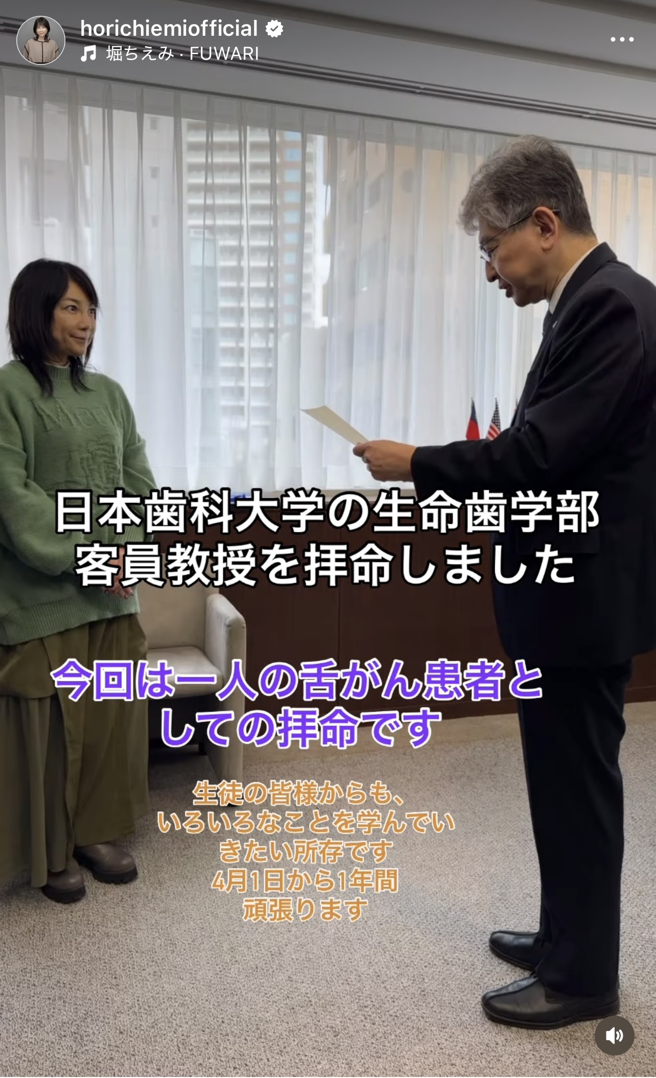 堀ちえみのインスタグラムから