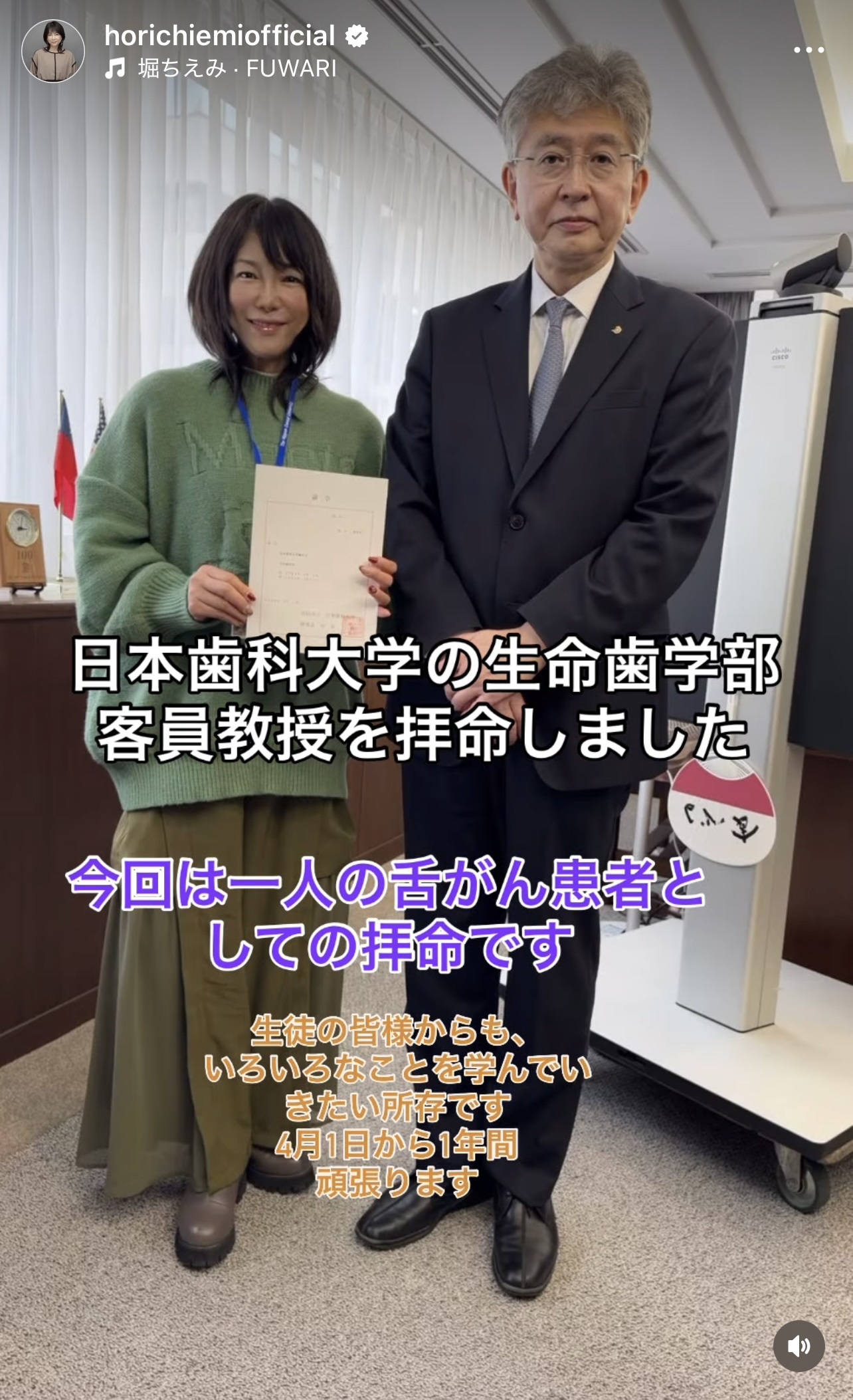 堀ちえみのインスタグラムから