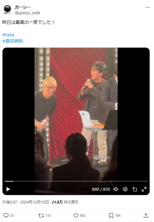 ガーシー（本名・東谷義和）氏のXから