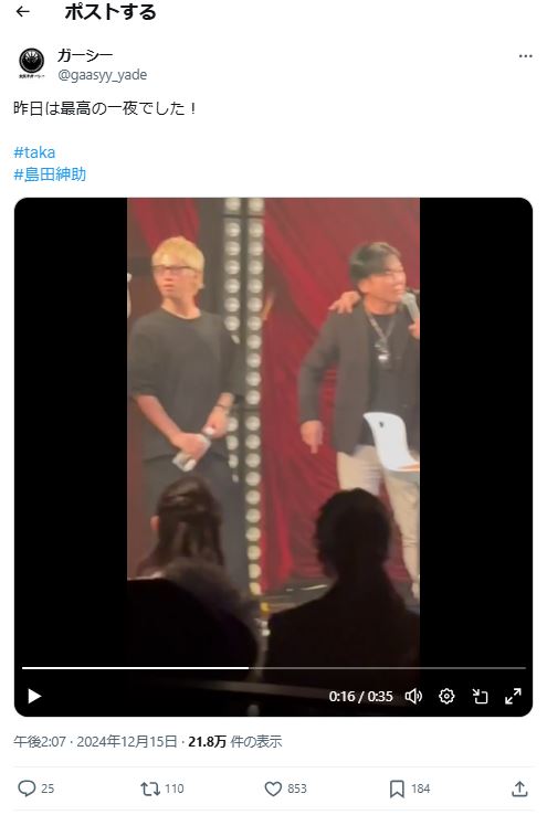 ガーシー氏のXから