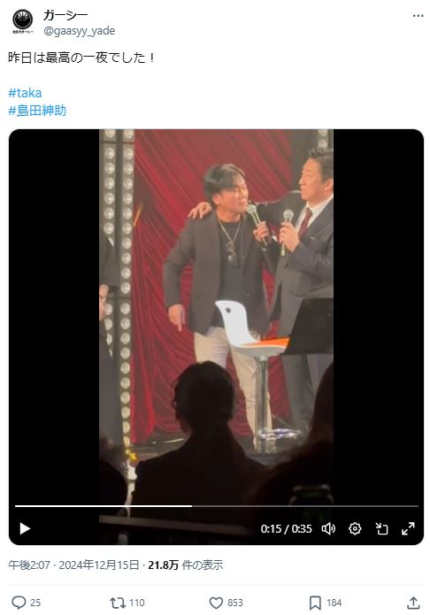ガーシー氏のXから