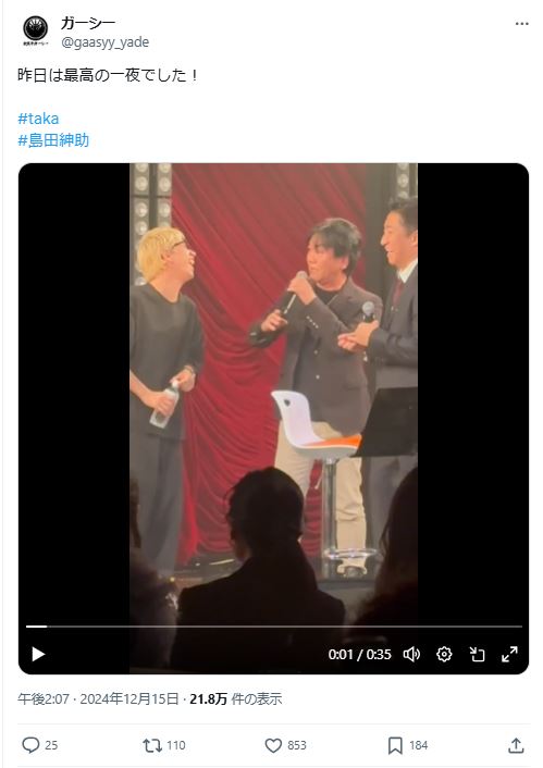 ガーシー氏のXから