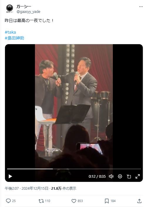 ガーシー氏のXから