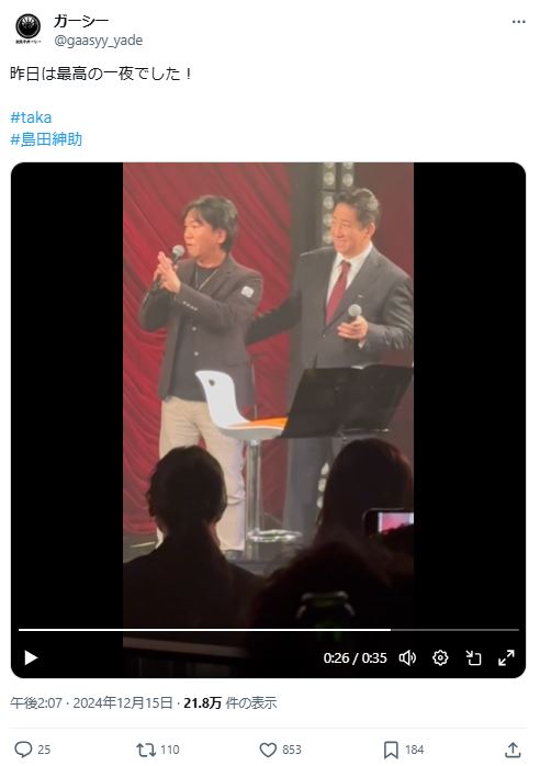 ガーシー氏のXから