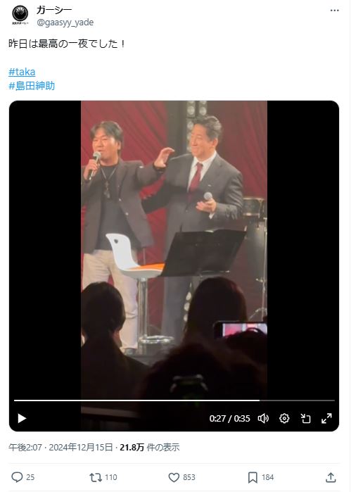 ガーシー氏のXから