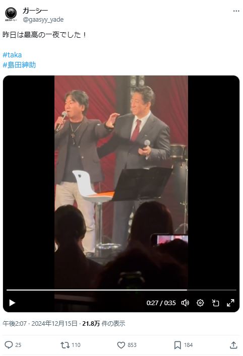 ガーシー氏のXから