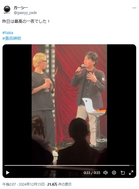 ガーシー氏のXから