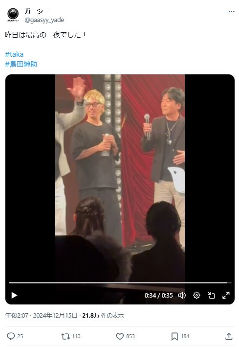 ガーシー氏のXから
