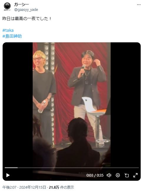 ガーシー氏のXから