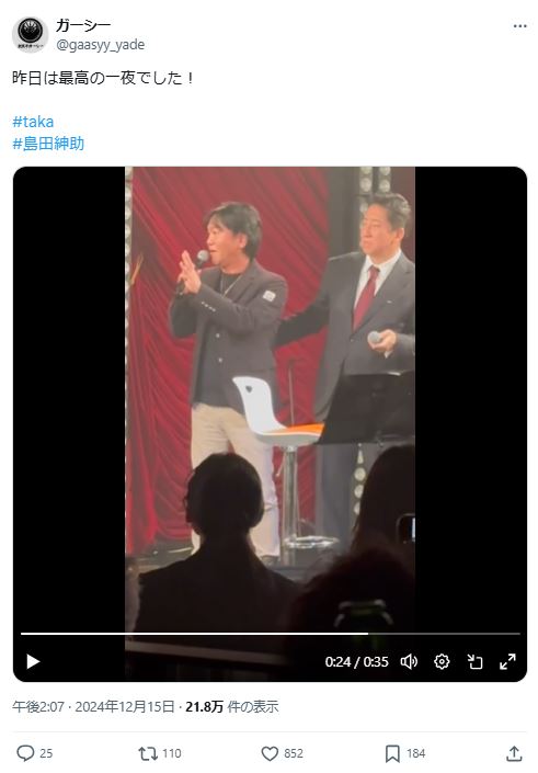 ガーシー氏のXから